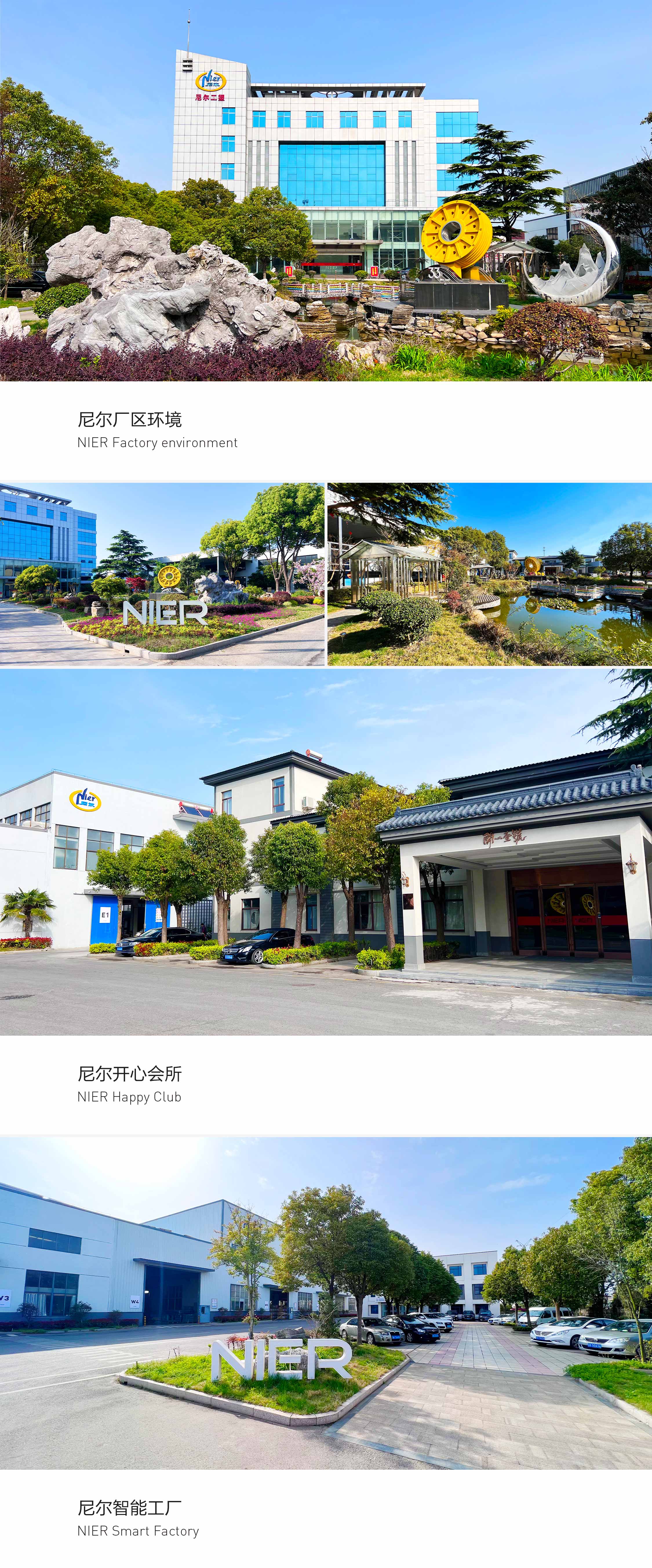 尼爾工塑小程序丨內(nèi)頁設(shè)計-01公司簡介-2.jpg