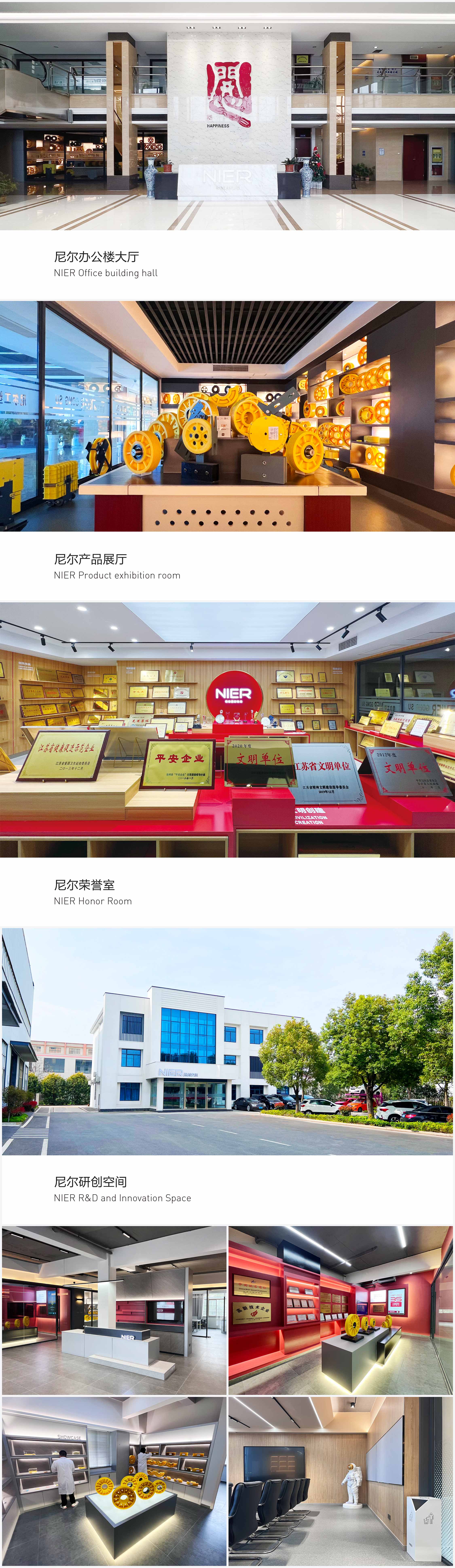 尼爾工塑小程序丨內(nèi)頁設(shè)計-01公司簡介-3.jpg