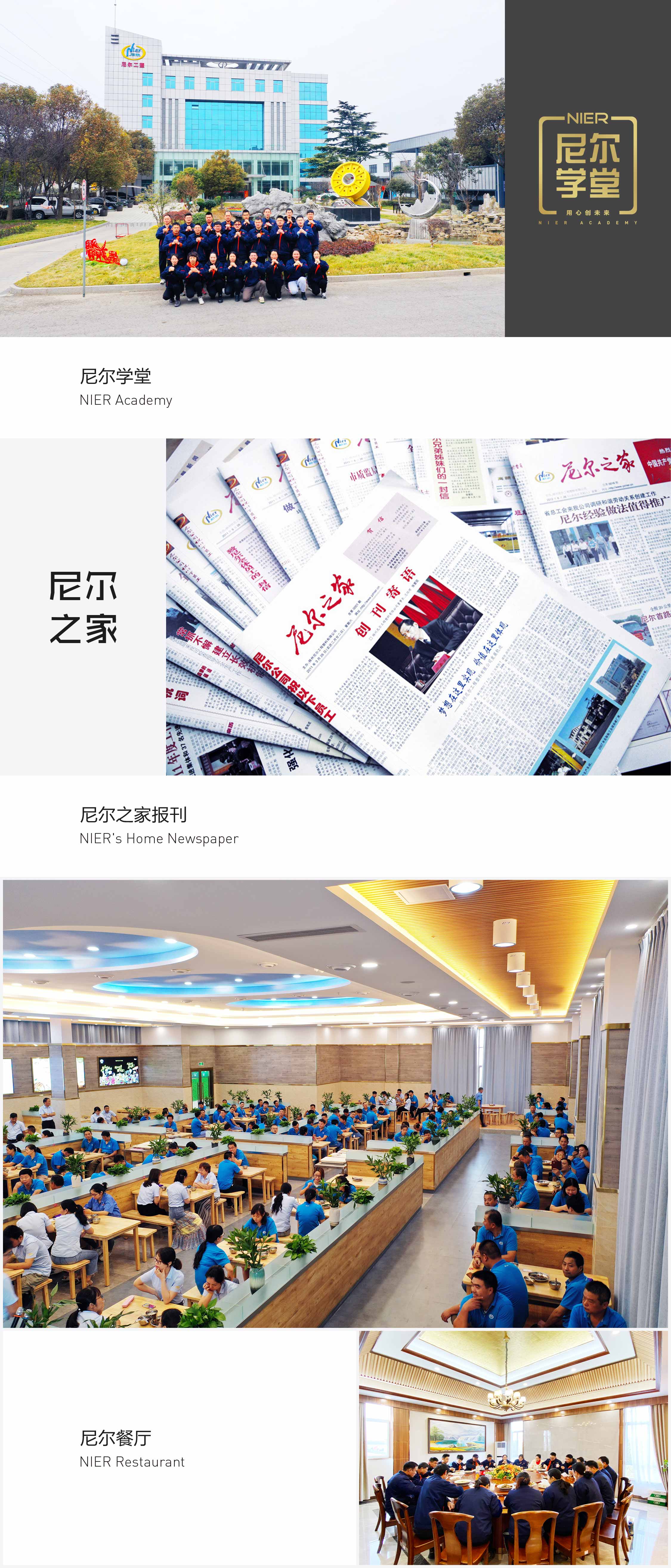 尼爾工塑小程序丨內(nèi)頁設(shè)計-01公司簡介-4.jpg
